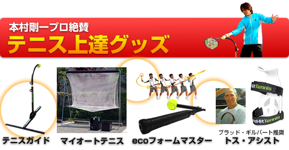 上達グッズ