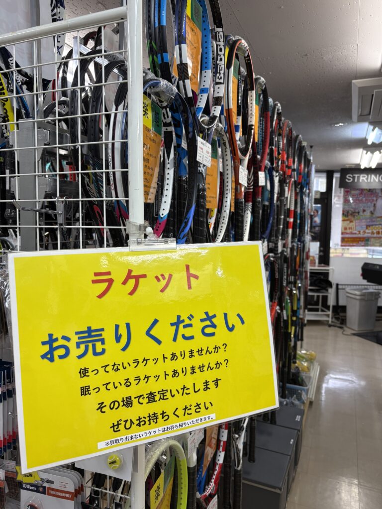 【WILSON 買取10％UPキャンペーン中！】