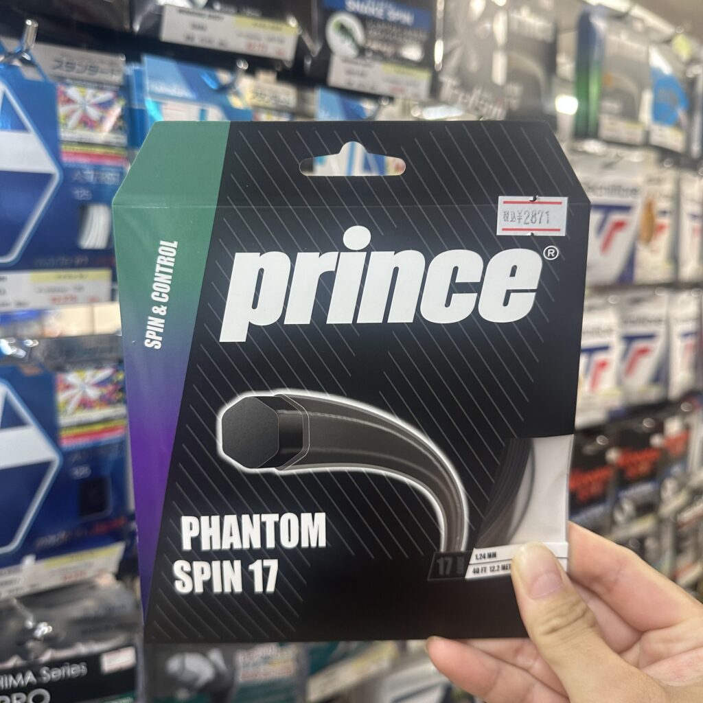 【Princeストリング PHANTOM SPIN 】