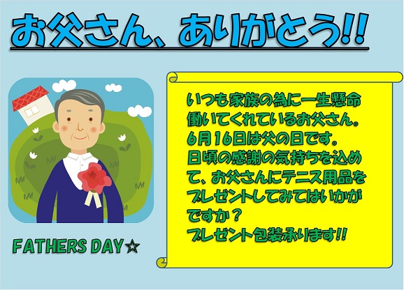 【渋谷店の日々】父の日！