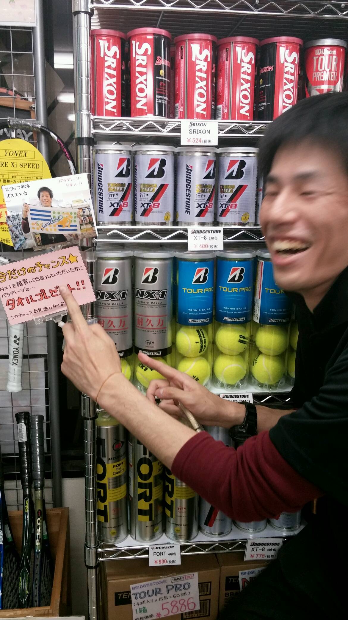 【渋谷店の日々】ボールはぜひテニサポで！