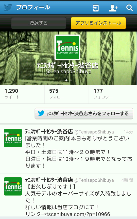 【渋谷店の日々】テニサポ渋谷店・公式ツイッター再開いたしました！