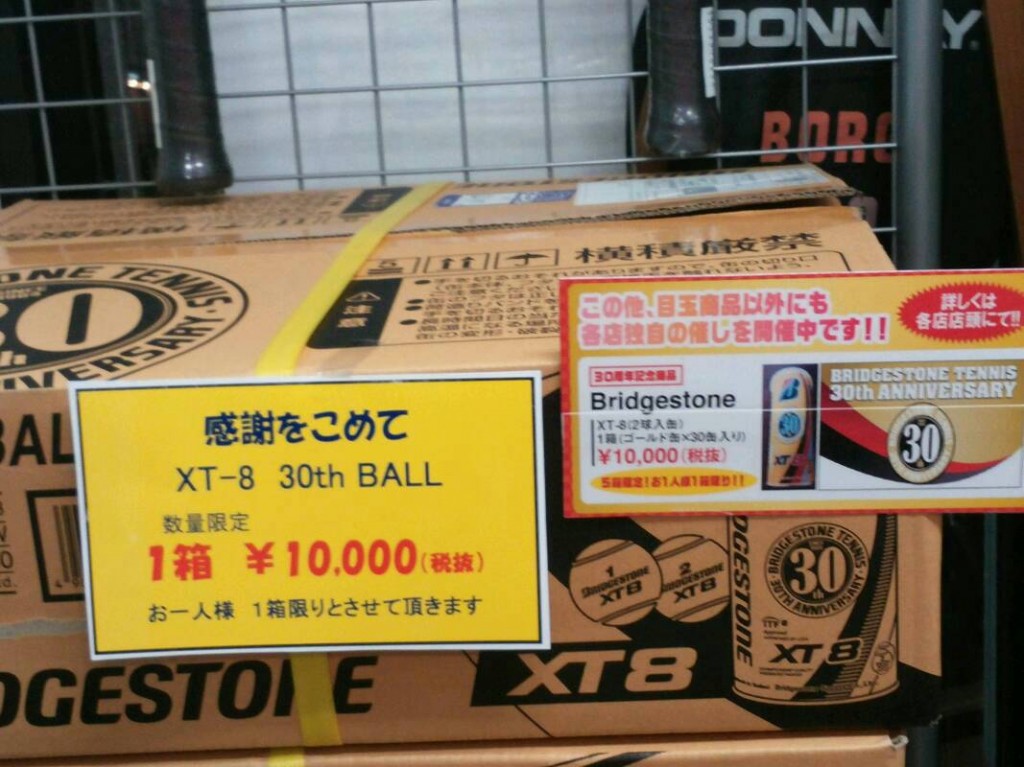 【渋谷店の日々】ボールがチャンス！