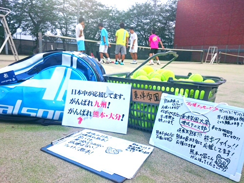 【部活応援】東洋学園大学体育会硬式テニス部「がんばれ熊本・大分」