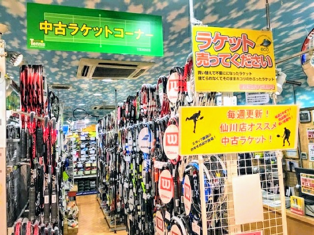 【週末はテニサポへ!!】姉妹店“仙川店”のご紹介！