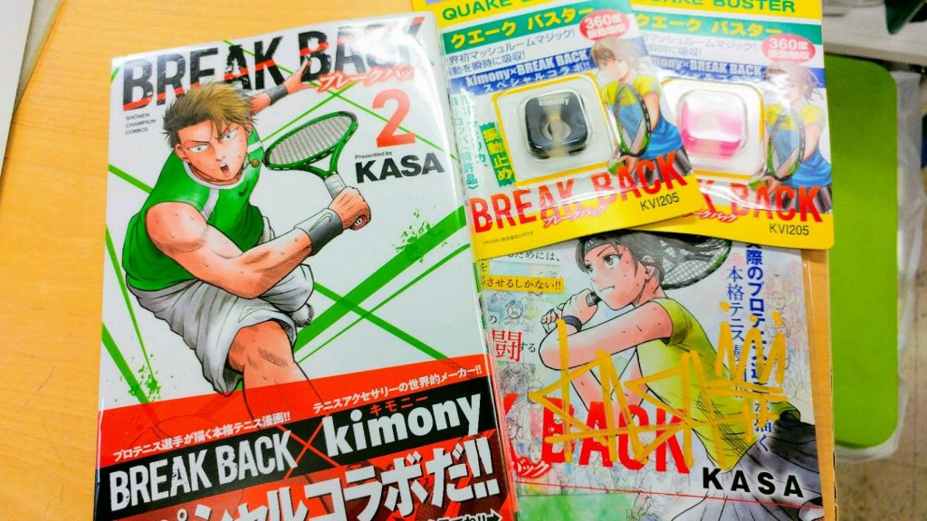 【第２巻発売記念】『BREAK BACK』 テニサポ渋谷店特別企画！！