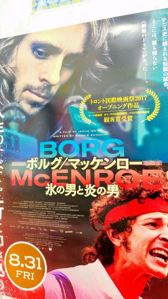 【8/31より公開予定！】『ボルグ/マッケンロー　氷の男と炎の男』劇場用ポスターを頂きました！