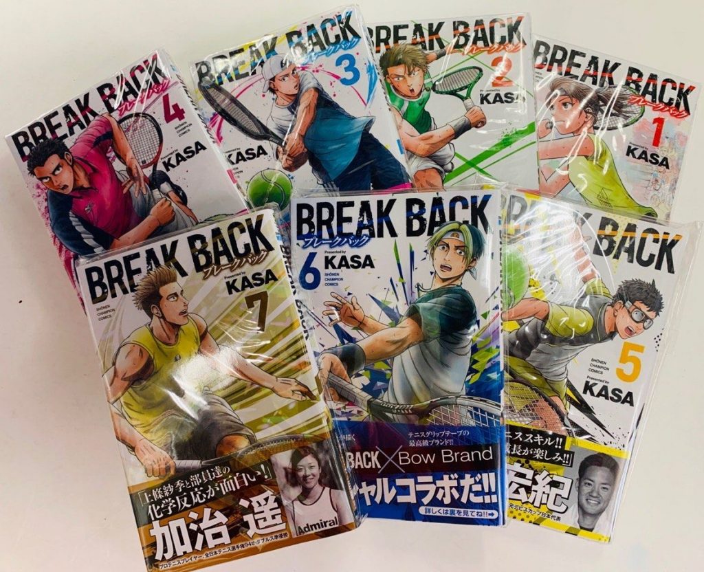 大人気テニス漫画 Break Back各巻取り揃えております 渋谷店テニスサポートセンター