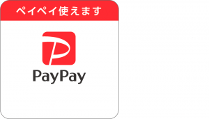 PayPayを導入しました！