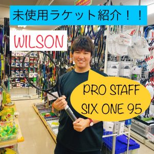 【未使用ラケット】Wilson PROSUTAFF SIX ONE 95