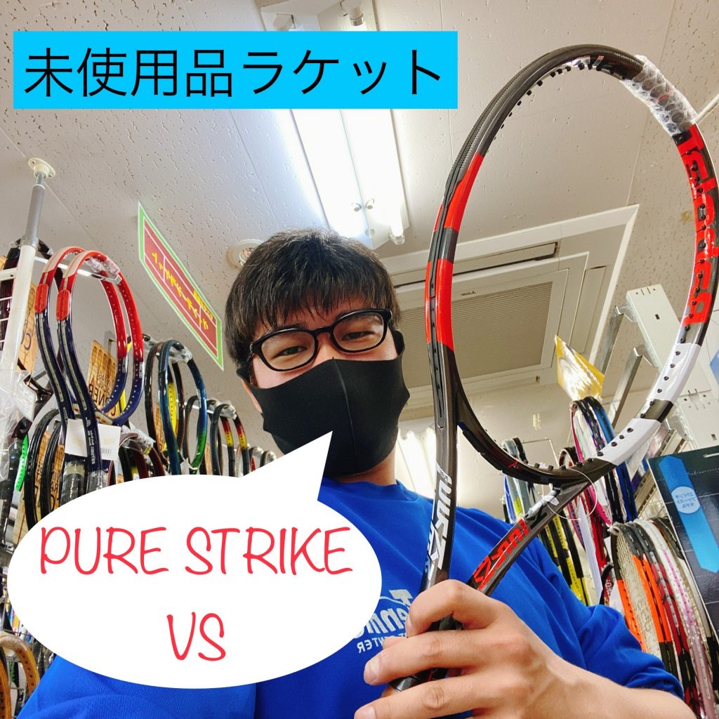 【未使用品ラケット】Babolat PURE STRIKE VS