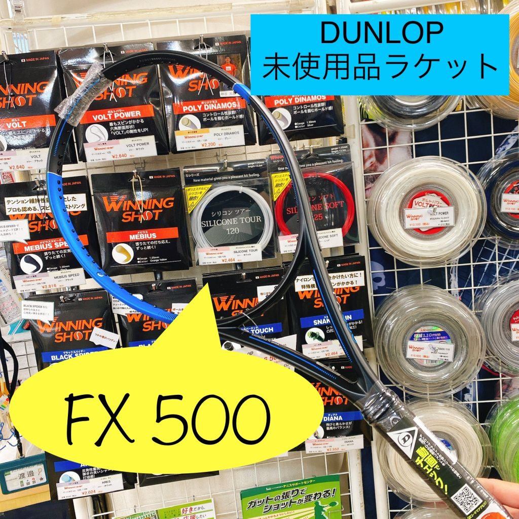 【未使用品ラケット】DUNLOP FX 500