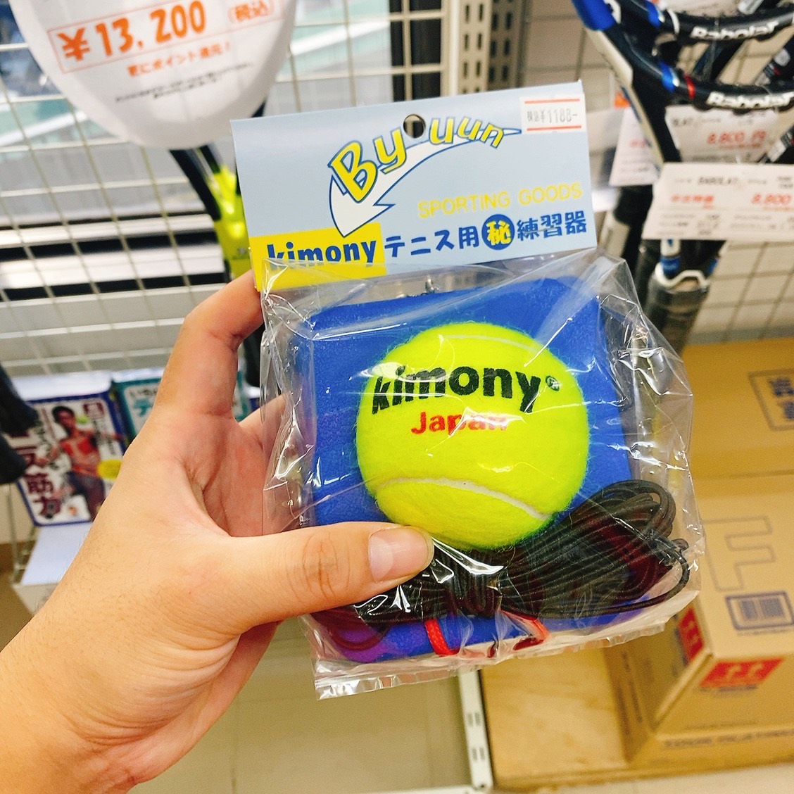 【練習器具 kimony テニス用㊙練習機】